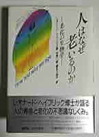 老化生物学 老いと寿命のメカニズム 老化生物学 老いと寿命のメカニズム 商品詳細ページ